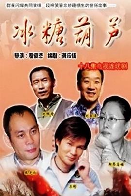 欢乐喜剧人 老友季 封面图